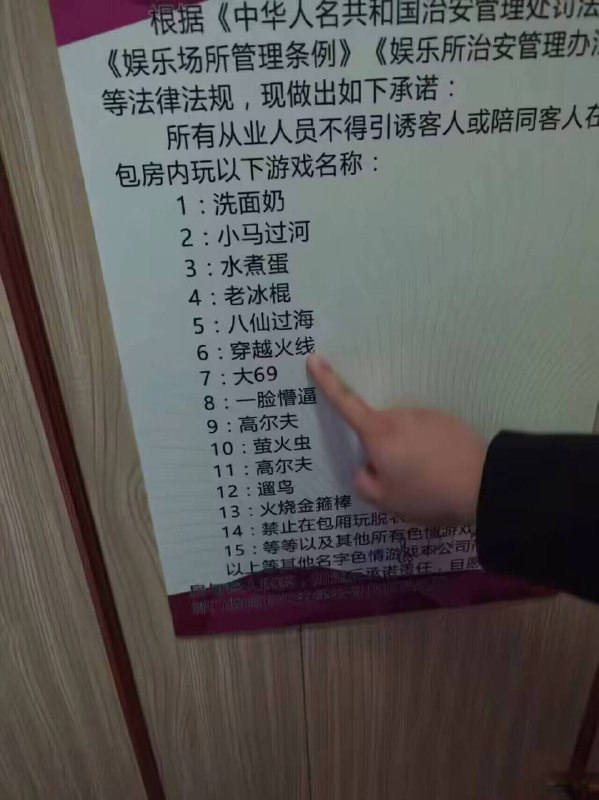 洗面奶游戏创始人可是原厦门市副市长习近平同志，你要禁止几个意思？