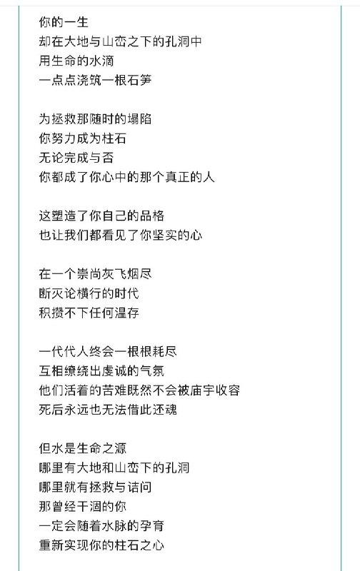 一位北京大学法学院校友的诗作