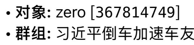 七一匪庆，共匪把上古
