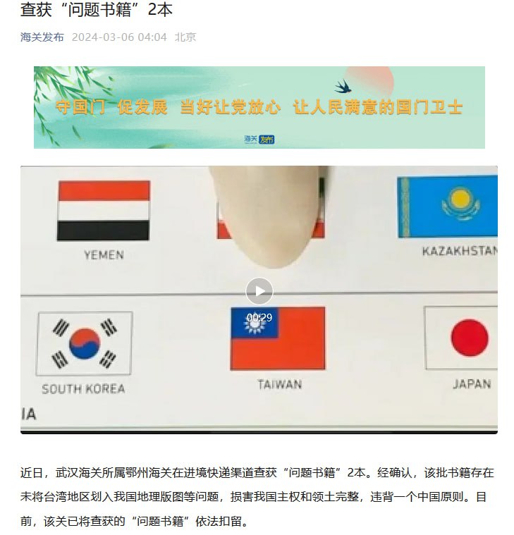 哪个国家🇹🇼违禁了😁查看原文By