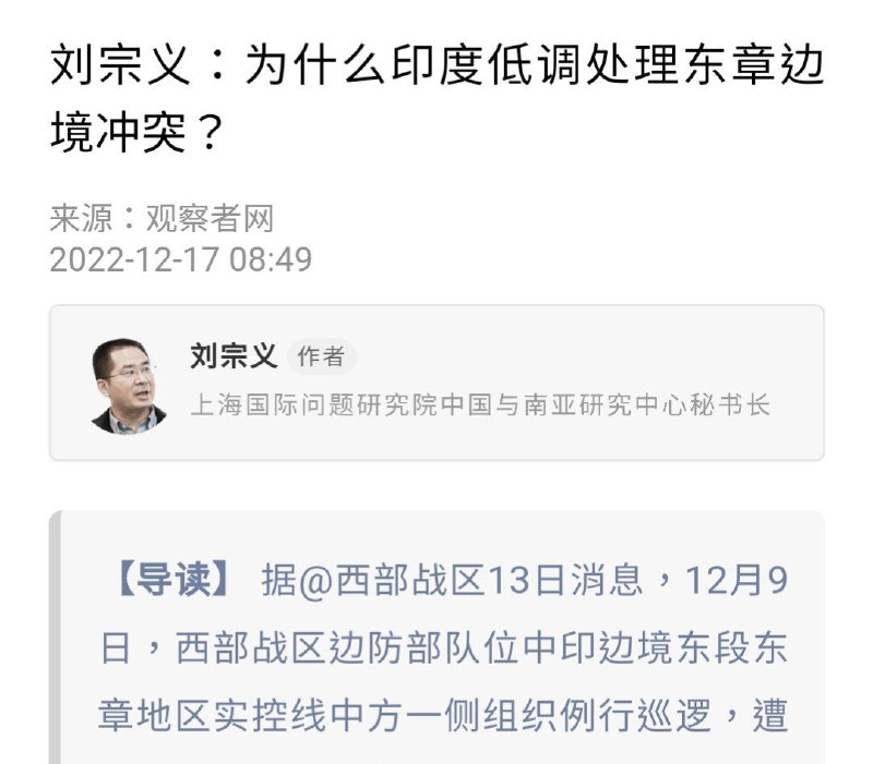 你俩能不能去台下串下台词再发，印度到底是低调还是叫嚣啊，还是要发明个汉语新词，低调叫嚣