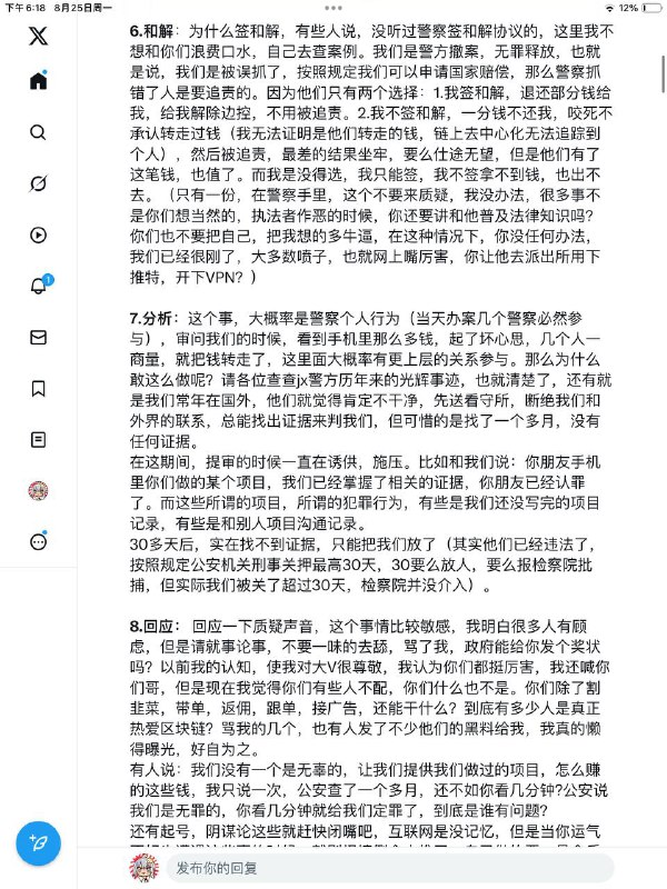 铁拳虽迟到但之前说什么来着😁前情提要