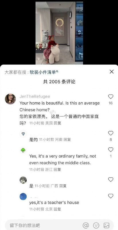 中美对账之中国普通家庭#早安中国人中美对账之中国普通家庭#早安中国人