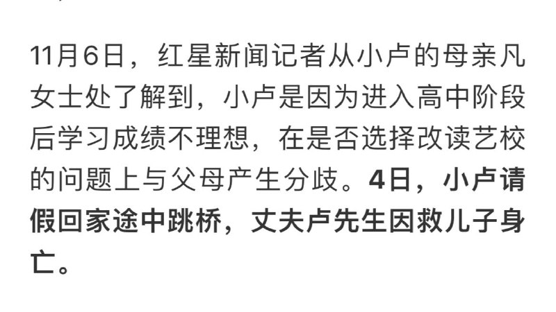 父母逼孩子读书，不许上艺校，结果丈夫搭进去了，儿子大抵也是无了，果然读书改变命运，直接人生速通了