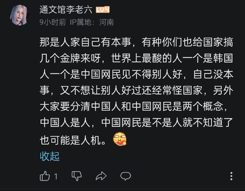 贱畜粉蛆，我只能说认知配得上苦难，活该遭罪一辈子By