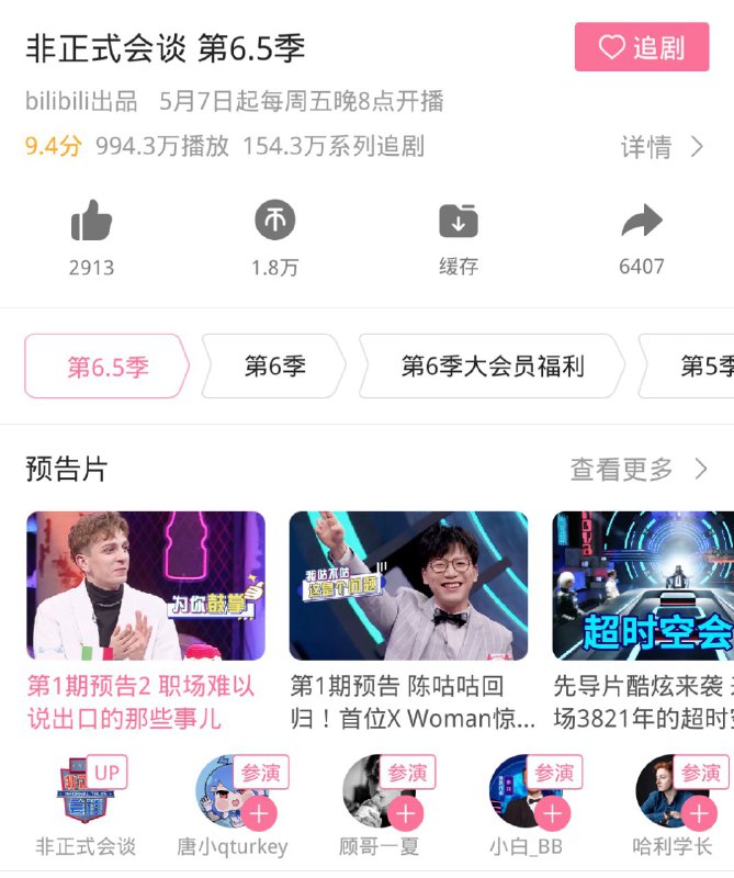 b站首页标题 vs b站实际内容b站首页标题 vs b站实际内容