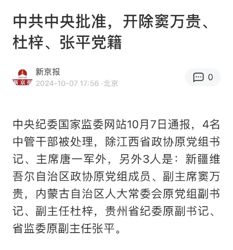 独裁者连自己提拔的狗腿子都不放心，我们崇祯是这样的，可惜闯王闯将还不出世，估计只能任习主席治大国如烙大饼翻来覆去的折腾了