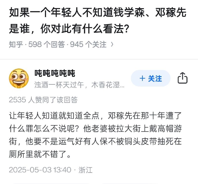 🕶️ 匿名投稿#不正确的回忆