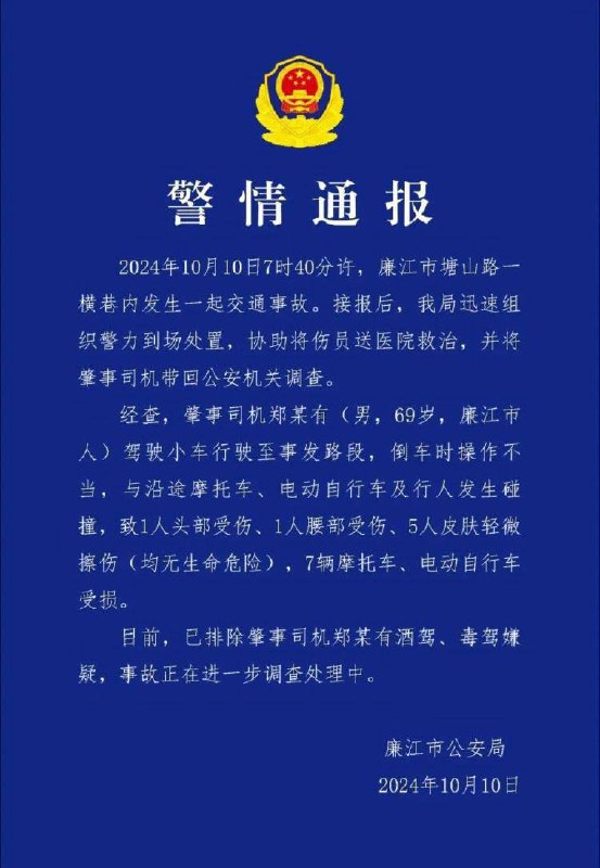肇事司机习某平（男，71岁，北京市区人），驾驶坦克行驶至长安街路段，倒车时操作不当，与历史潮流，世界各国及人民发生碰撞，造成数千万人死亡，十四亿人受伤