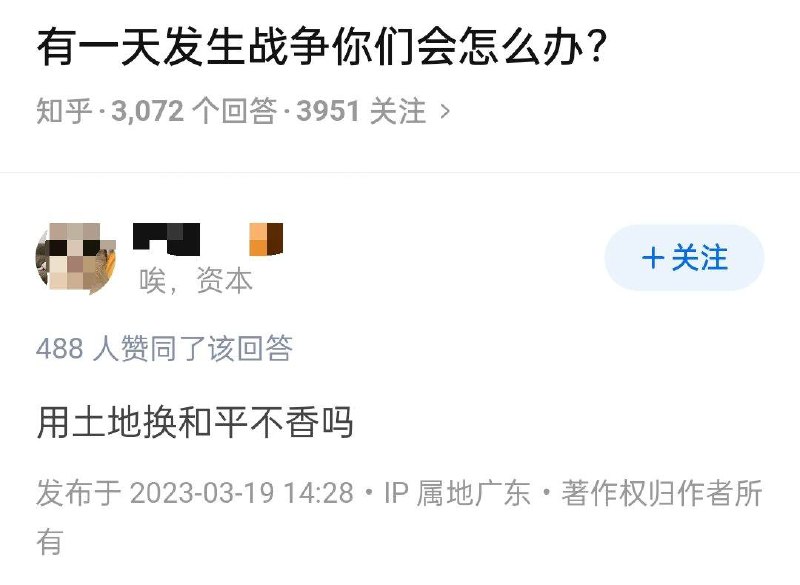 有一天发生特别军事行动大家会怎么办呢？By