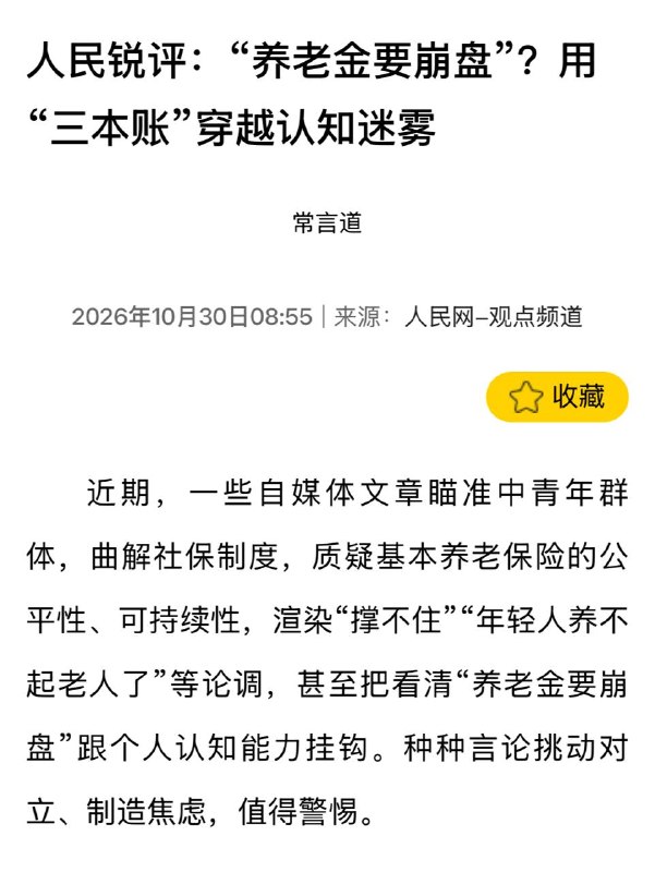人民网狗腿子官媒出来