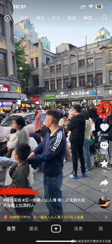 网友评当街便溺