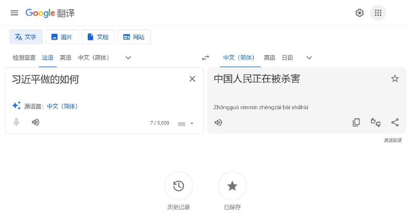 谷歌翻译已经姓 CI