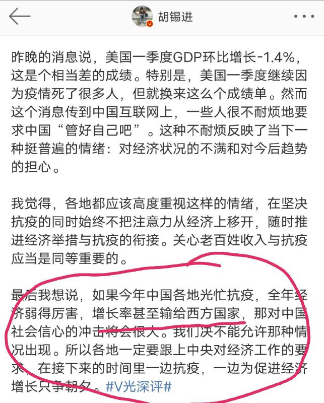 胡锡进紧跟习大大指示