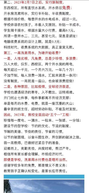 邀学生和家长体验一下文革By