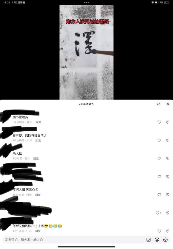 抖U狂😎 匿名投稿
