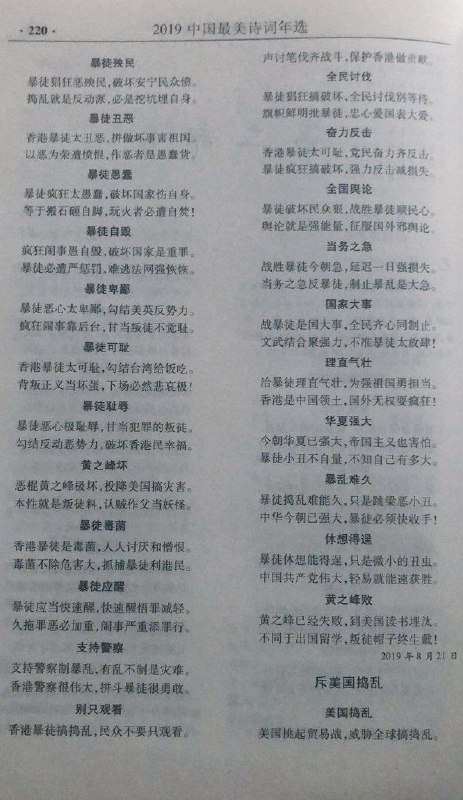 梁家河文艺审美By