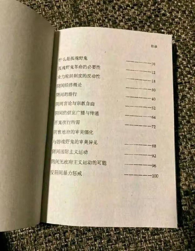 你们苦吧，我先跳楼去阴间参加革命了By