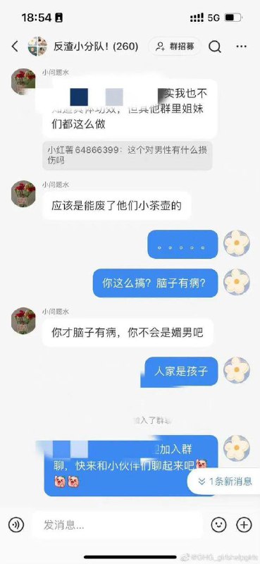 女幼师给全班男孩吃避孕药