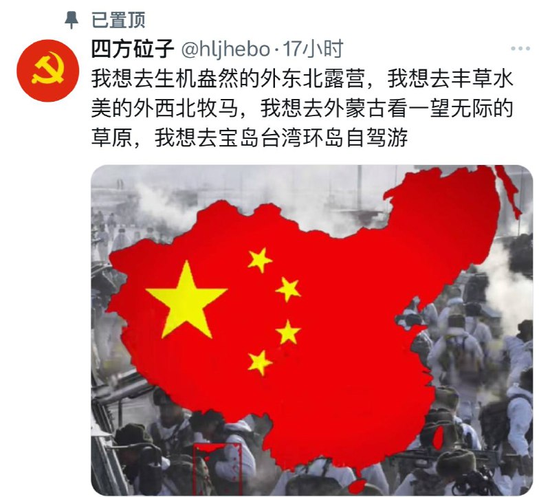 监视本频道的网警，我给你们找了一单奖金，这人看发言是你们的网评员，但和反贼吵架吵急了居然骂你们太祖，记得去把他活摘了器官做点卤酱熟食下酒