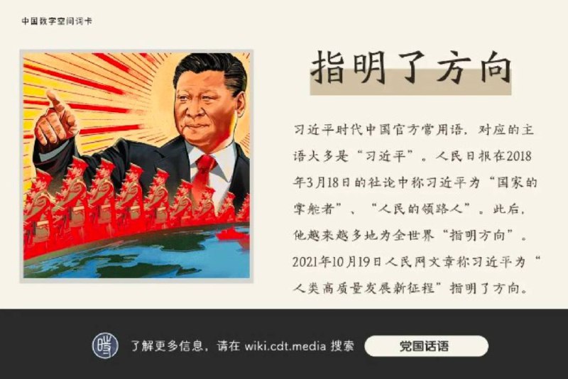 各国伟大领袖指明方向👉By