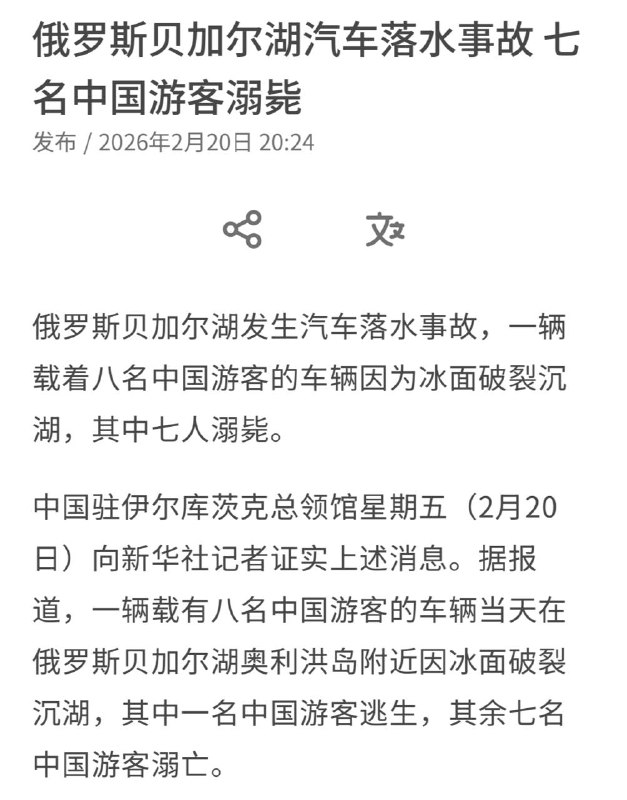 自沉北海啊😅俄罗斯实在是太安全了