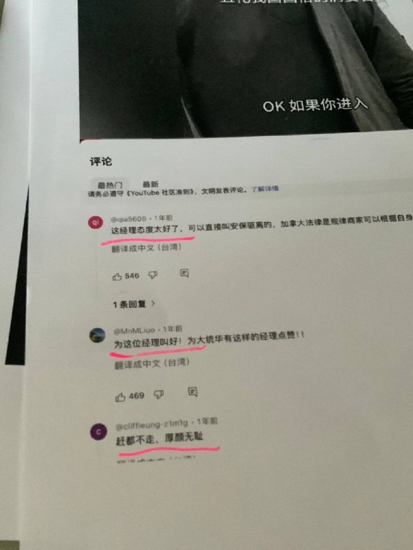 对大桶华以及加拿大零售业巨头的起诉书递送宣誓完毕，涉及到中共水军网暴 ，可以关注下👤 来自