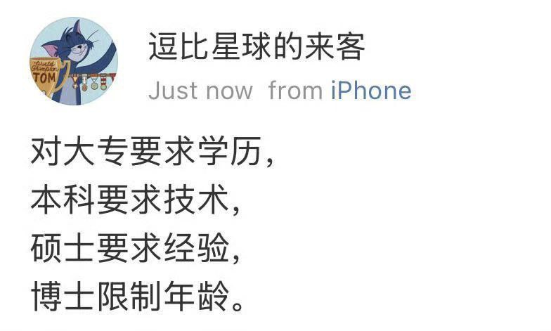 好岗就是不招你投稿By