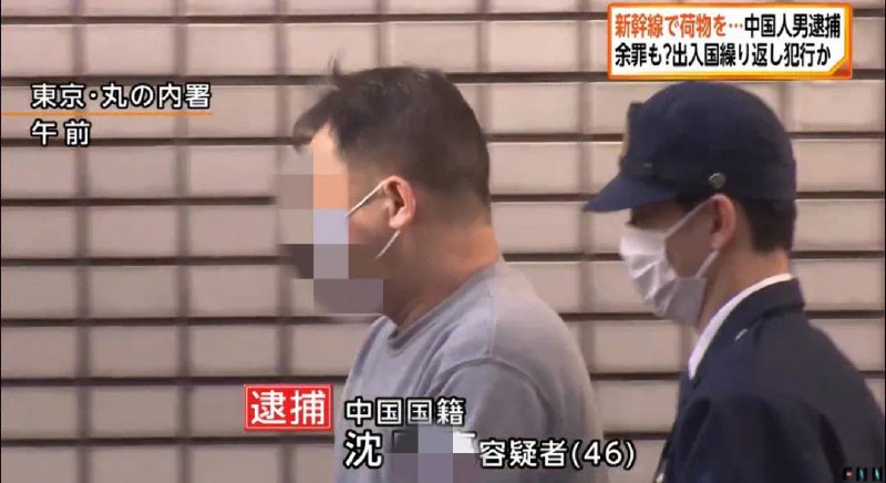 46岁中国游客多次在日本新干线上偷窃被捕！By