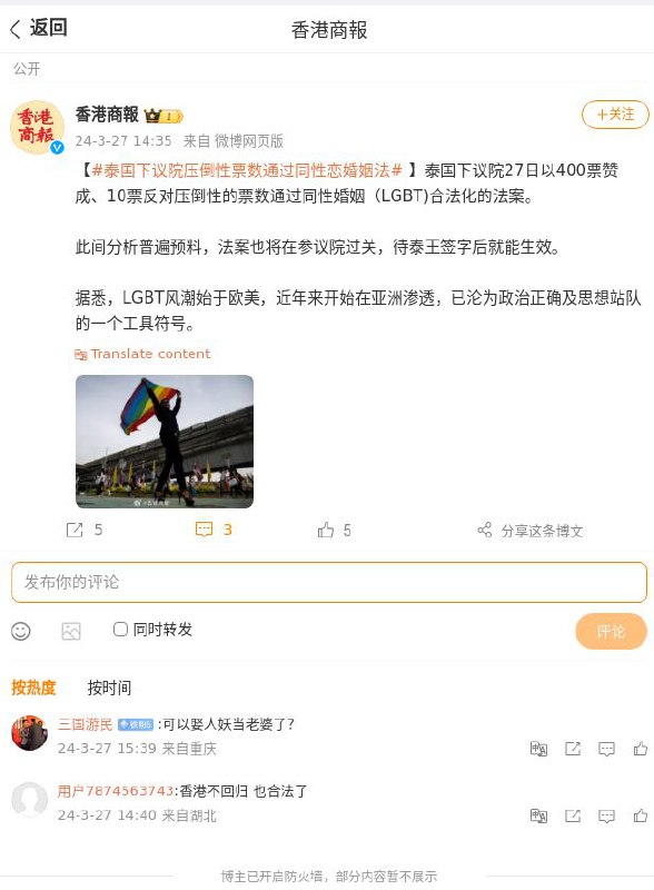 建制派报纸收收味儿，