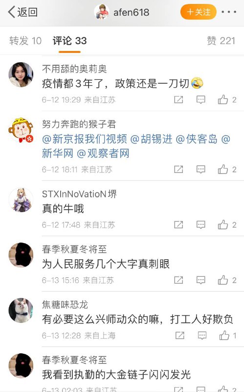 百强县 昆山在一刀切 政策 面前不过是 渣渣十几万人 的 合理诉求 不解决，习大大是在养蛊千日，等着十几万人 #民变 吗，By