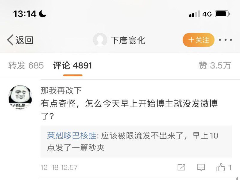 #董迅 因举报毛泽东和挂习近平身份证号，突然虚无，帐号被限流，猜测已被国保拉进去电牛子了