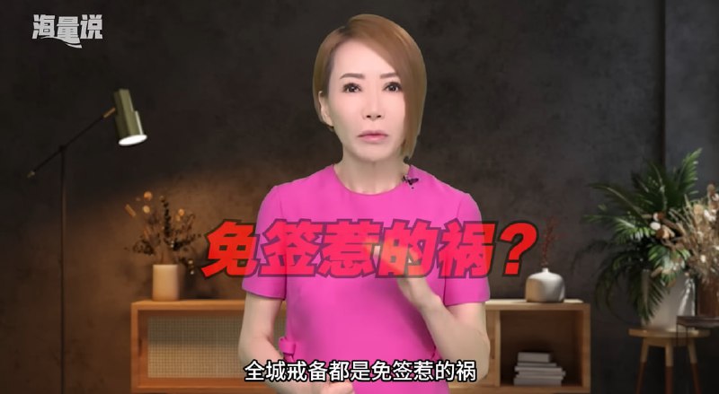 新加坡公共广播服务新传媒（Mediacorp）替为人民行动党（PAP）政府实行的中国人免签政策洗地，下方评论区的新加坡国民第一个不答应🤧