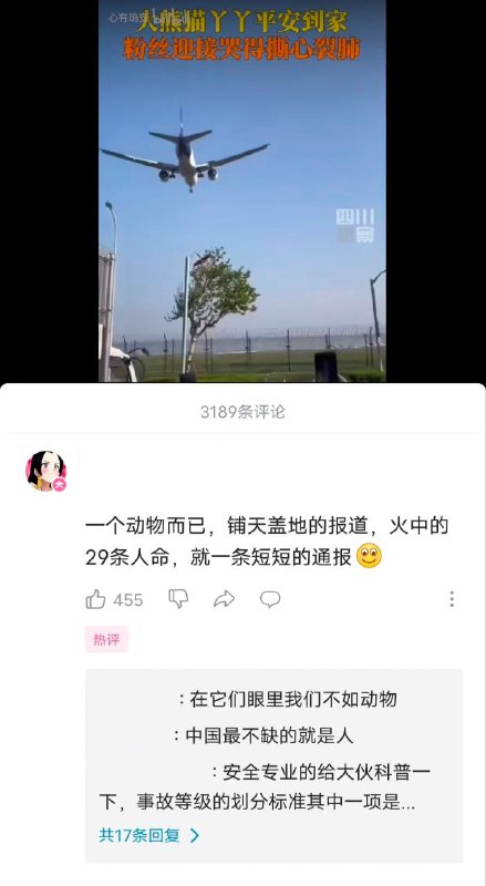 泱泱人民共和国，口口声声为人民，人民生命却如老鼠般卑贱By