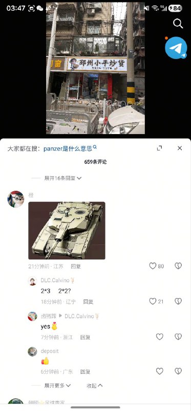 众所周知“panze