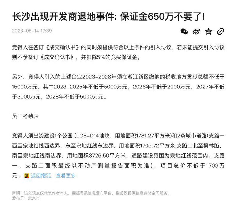 你房价下跌损失两三百万算个啥，长沙市政府刚亏了五亿多！你房价下跌损失两三百万算个啥，长沙市政府刚亏了五亿多！