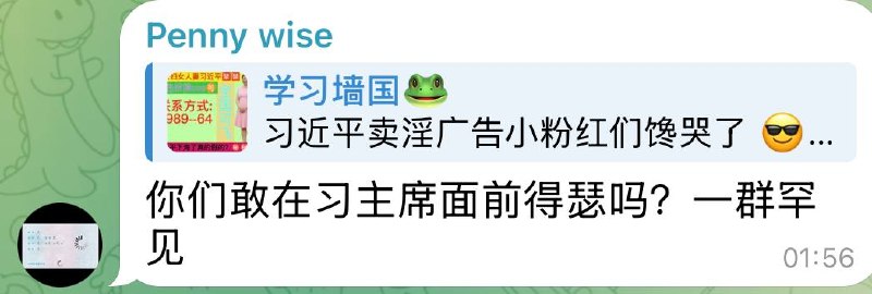 你们习主席敢来这里得瑟吗？废物