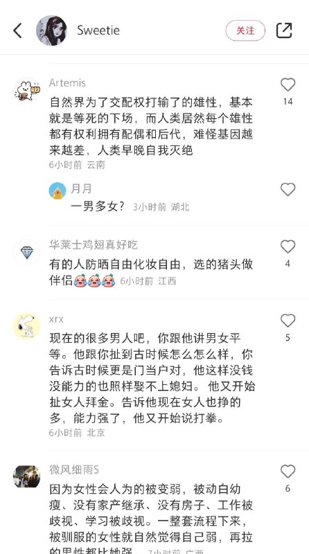 快点把 封建皮穿上吧，我的中国人快点把 封建皮穿上吧，我的中国人