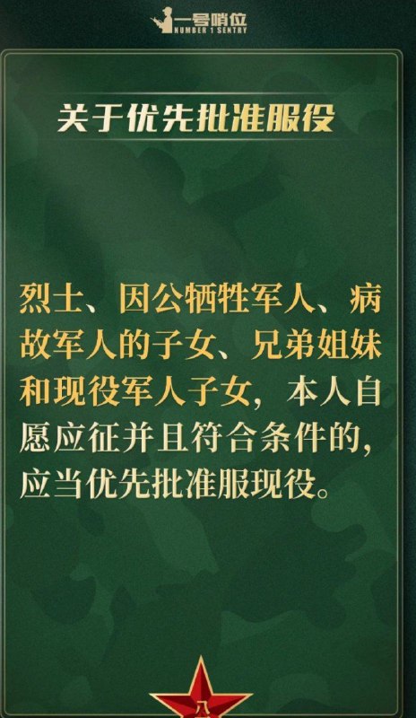 炮灰的软肋，优先做炮灰