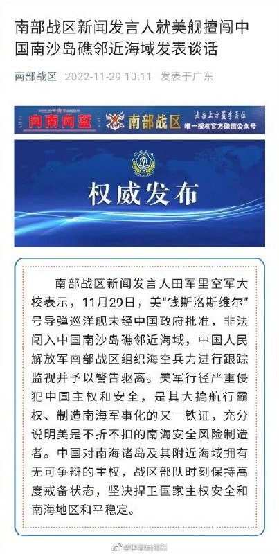 附近海域是领海吗？还是说是你宣称的领海但没脸说了？🤡