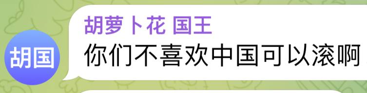一直在本频道评论区挂别人照片引战的死妈五毛被本管理在别的群一眼看破，手起刀落斩下豚头挂在这里示众