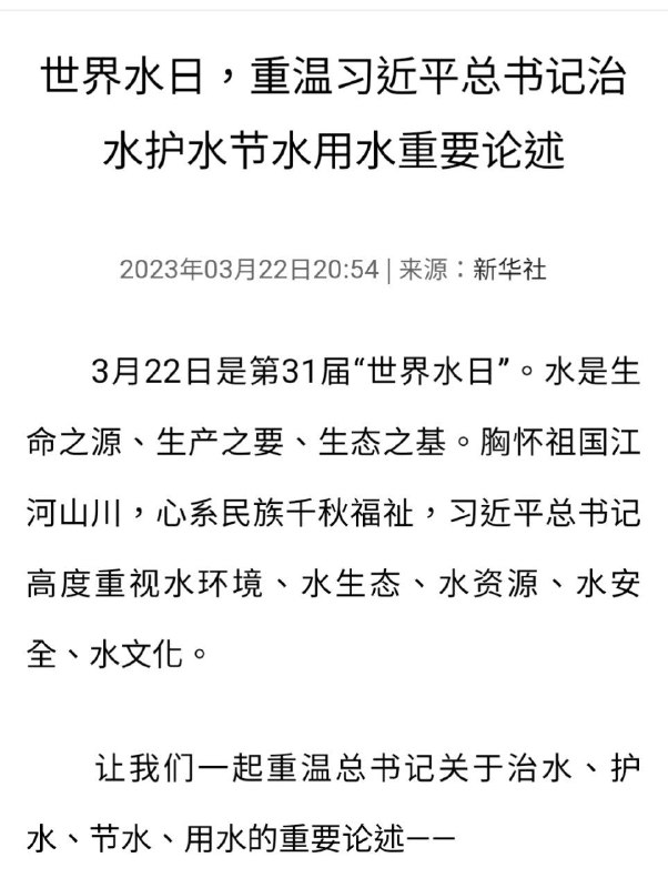 喝水不忘习主席