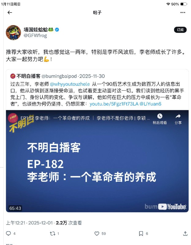 💪加油李老师，我们一直都是支持你的😎 匿名投稿💪加油李老师，我们一直都是支持你的😎 匿名投稿