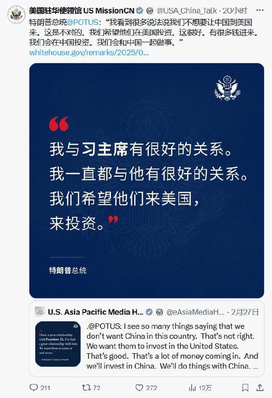 川普口舌变了？By