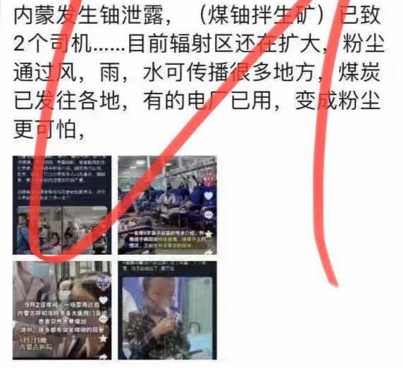 #关键是他辟谣了近来有类似网传谣言，请广大爱国群友注意甄别