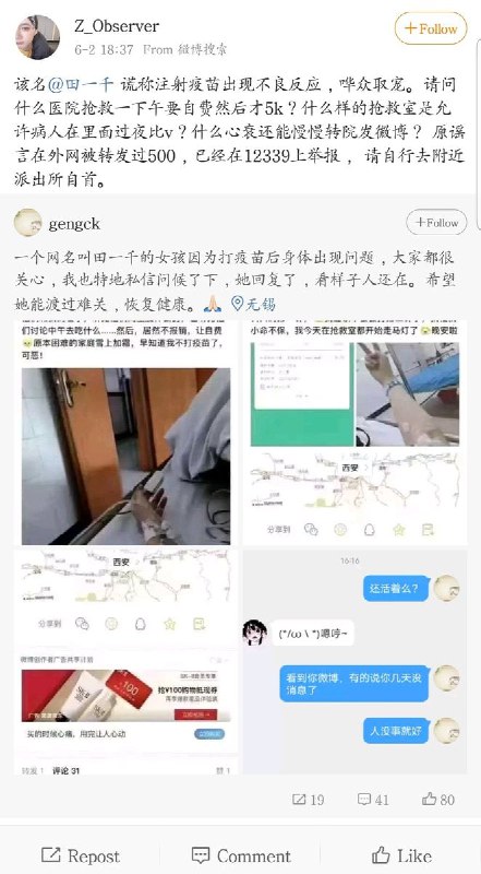 田一千，我劝你别造谣，我已经报警了！#新时代 #内战前情回顾1👈前情回顾2👈By