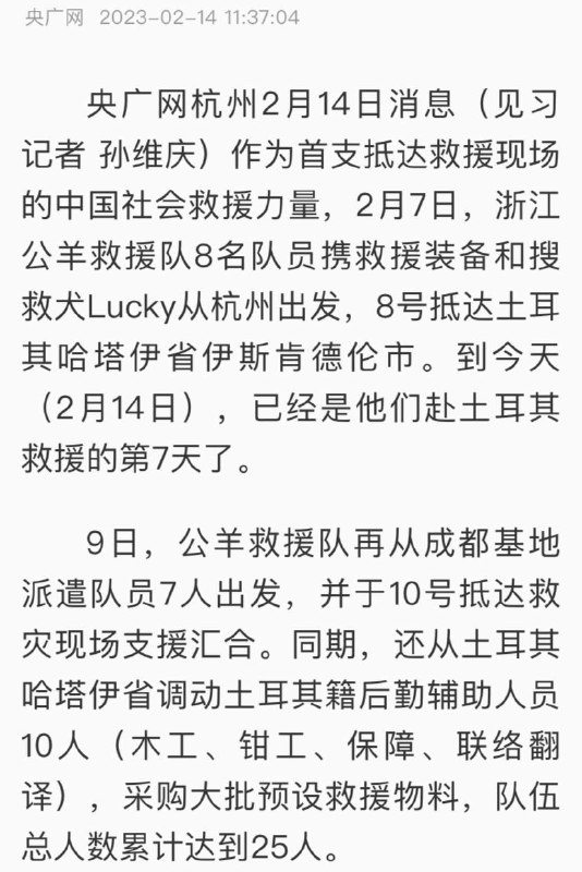 粉蛆口中的一人一狗 救出九个人可能确实是一个人和八条狗投稿By