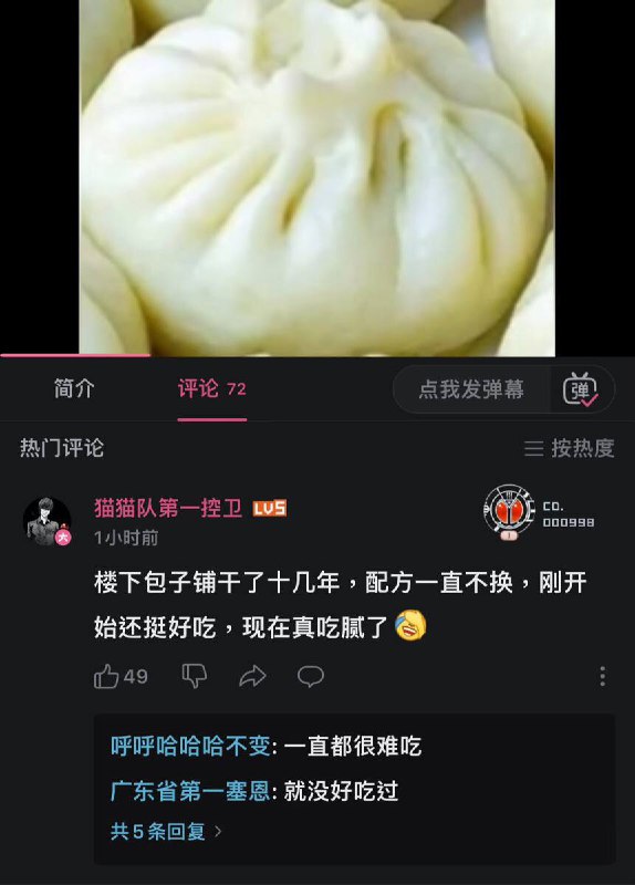 包子的恩情一辈子也还