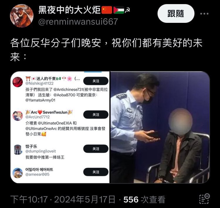 善良正直的网左By