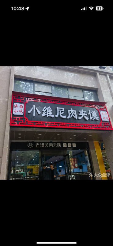 大众点评亲自推荐👍